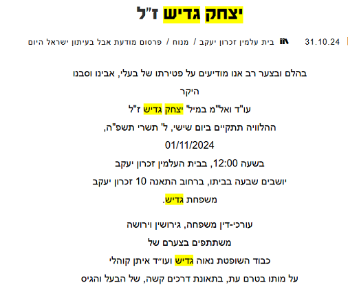 חדשות מענגות התפגר יצחק גדיש האבא של בהמת המגדר נאוה גדיש