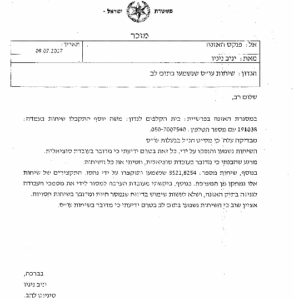 יניב ניניו שמיעת שיחות חסויות בהאזנת סתר בתום לב לחגית ביטן