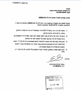 מכתב אסתר יצחייק שטיינברג מושכת תצהיר 17-9-2017
