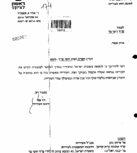 ראש עירית ראשלצ דב צור אולץ להסיר חיסיון עורך דין לקוח עם רועי בר