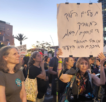 תמר גרשוני הירפלד זממה לרסס את ביבי באר פי ג'י