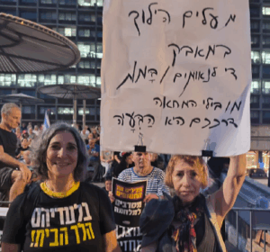 תמר גרשוני הירשפלד נעצרה על מזימה להמית את ביבי