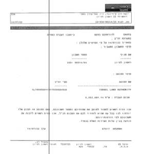 בנק לאומי העברה בנקאית לזיו כספי ויובל טילינגר 6 מיליון שח