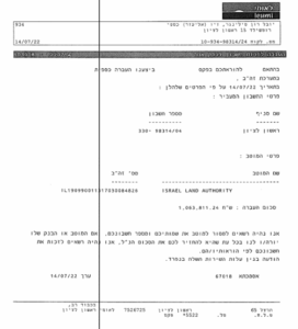 בנק לאומי העברה בנקאית ליובל טילינגר וזיו כספי על מיליון שח