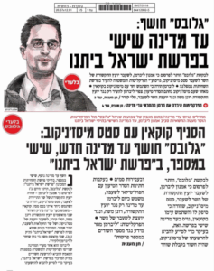כתבות על אמנון ליברמן ספק הסמים של ישראל ביתנו