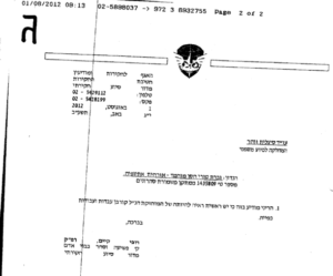 רובי קיים שוטרת הודעה על ראשית ראיה לקורבנית עבדות וכפיה