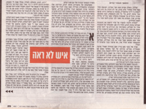 התלונה של מורן מישל נגד מדריך הצלילה קלוד אופנהיים