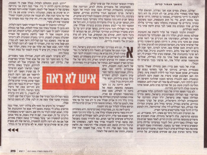 התלונה של מורן מישל נגד מדריך הצלילה קלוד אופנהיים