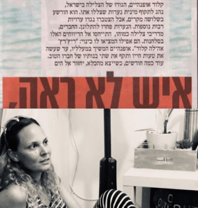 מורן שני נגעה בריצ' ר'ץ של גבר וחטפה פוסט טראומה