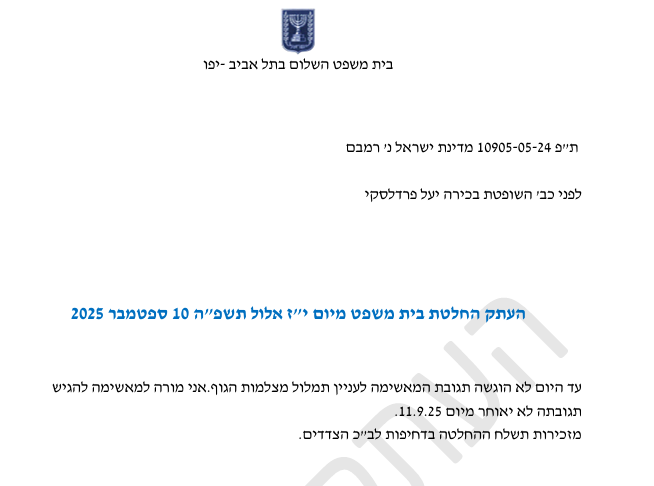 מירי רוט בן דוד כל כך רשלנית שכחה לתרגם את מצלמות הגוף