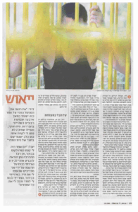 1 מעון נעול גיל עם כתבה של מירב בטיטו