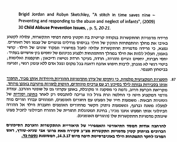 4 מאיה חונגר ולידיה רבינוביץ בתיק תינוק המריבה תיאוריית האטצ'מנט