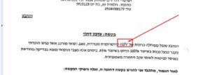 דים אמור דימיטרי שטוחין חולה איידס וניוטרופניה