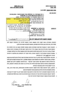 אמיר אלטשולר בקשה לדחיית הוכחות כי הלקוח מבקש לפטר אותו 16-12-2025