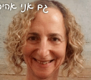 נינה הלוי משקיפה בוועדה להתאמה מגדרית לניתוחי קוקסיות