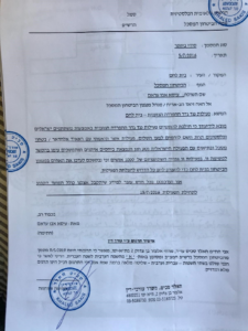 המסמך המתורגם על יחסי נטע לי חזן כשטינקרית של השבכ הפלסטיני