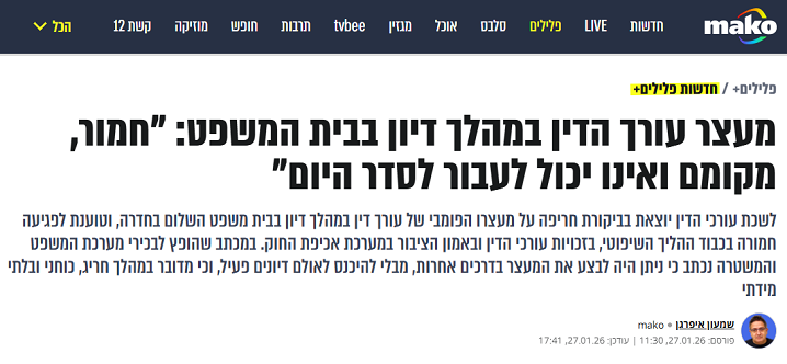 שמעון איפרגן ומאקו מיילים על מעצר של עורך דין ערבי