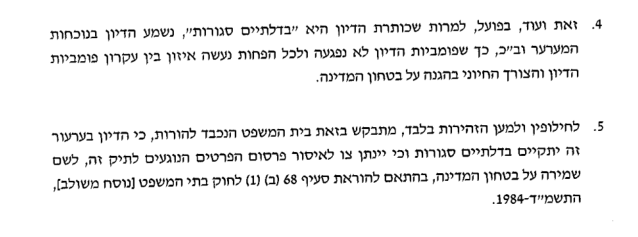 יעקב טורס תגובה מטופשת על ביטול צאפ שהתובע נכח בדיון