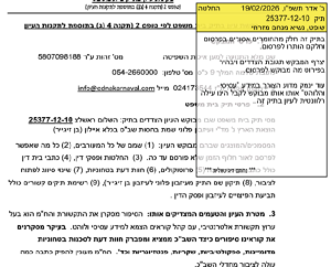 מנחם מזרחי שואל למה בן זיגייר עסיסי ולוהט