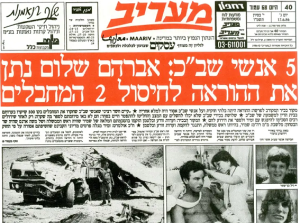 מעריב 5 אנשי שבכ השטנקרו על אברהם שלום שחיסל מחבלי קו 300