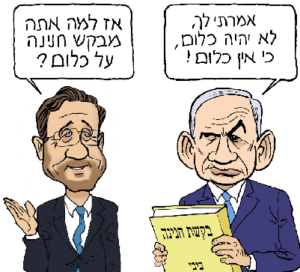 קריקטורה של חנינה הבקשה של ביבי לחנינה מישל קישקה