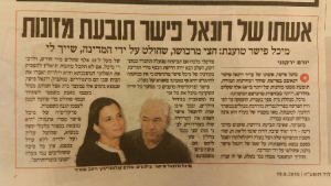 מיכל פישר אשתו של רונאל פישר תובעת מזונות