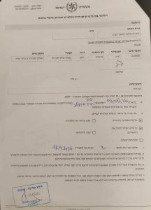 צאפ של הש סיוון אלימי על חקירת העלמות מלי וליאל יהלומי בוינה