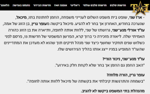 אורלי מנע שני מנכרת את ארז שני מהבת שלו